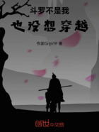 斗罗不是我也没想穿越在线阅读
