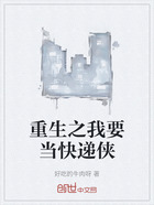 重生之我要当快递侠在线阅读