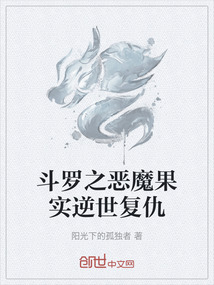 斗羅之惡魔果實(shí)逆世復(fù)仇