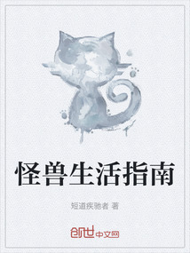 怪獸變身