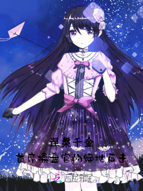 涅槃千金:首席操盘官的绝地反击在线阅读