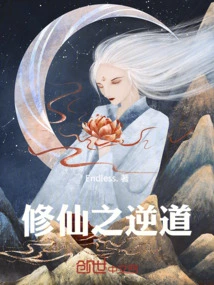 The Opposite Path of Cultivating Immortality