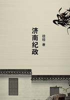 濟南紀政在線閱讀