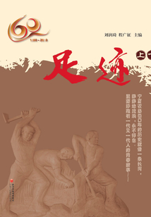 足迹