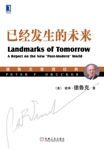 已經發生的未來