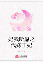 妃我所愿之代嫁王妃在線閱讀