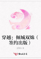 穿越：傾城雙姝（簽約出版）在線閱讀