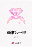 睡神第一季在線閱讀