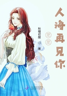茫茫人海再見你