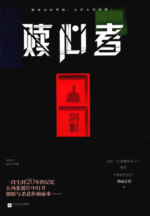 贖心者：陰影