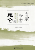 专家学者论昆仑（昆仑文化研究丛书）在线阅读