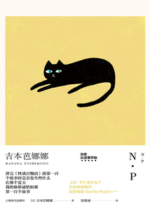N·P在线阅读