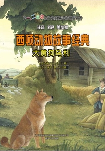 大黄狗乌利