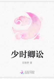 少時卿訟