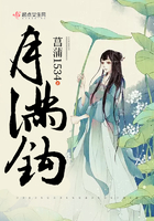 月滿鉤在線閱讀