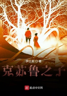 克蘇魯之子