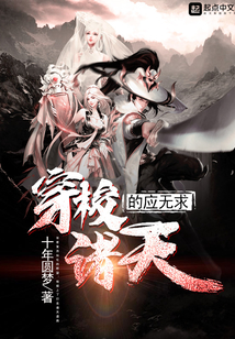 穿梭諸天的應無求