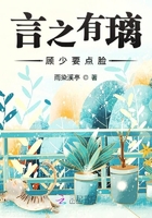 言之有璃顧少要點(diǎn)臉在線閱讀