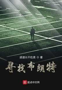 尋找布朗特