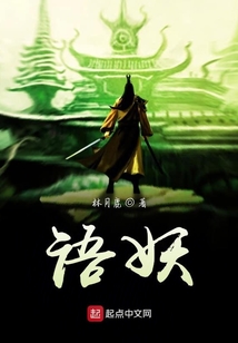 語妖
