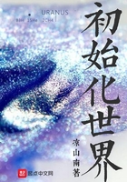 初始化世界在線閱讀