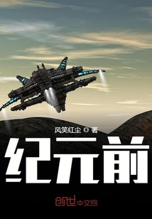紀元前