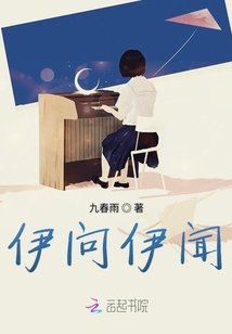 伊問伊聞