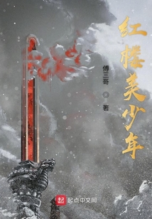 紅樓美少年