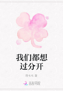 我們都想過分開
