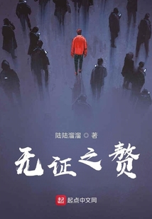 無證之贅