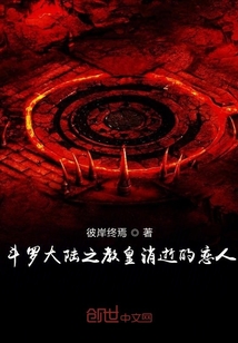 斗羅大陸之狐仙消逝的戀人