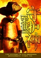 末世守護神在線閱讀