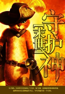 末世守護神