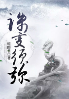 誅變須彌在線閱讀