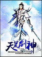 天荒剑神在线阅读