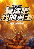 WOW:复活吧我的勇士