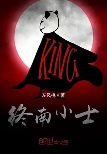 終南小術士