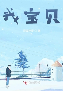 我寶貝