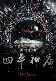 四平神廟