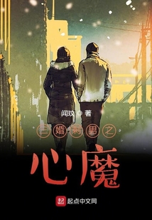 三婚剩男