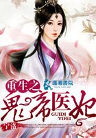 重生之鬼帝醫妃在線閱讀