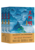 王阳明（全三册）