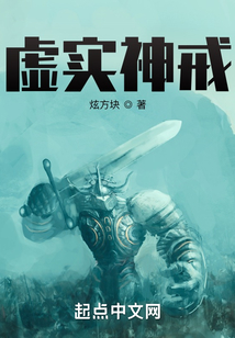 虚实神戒