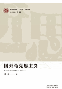 國外馬克思主義