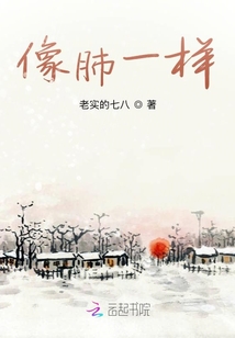 像肺一樣