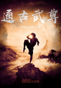 通古武尊