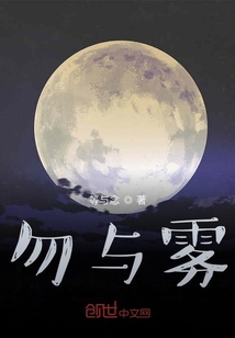 勿與霧