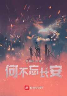 何不忘長安