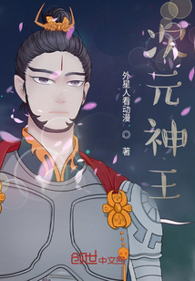 次元神王