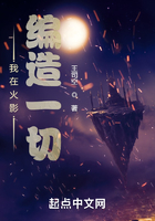 我在火影編造一切在線閱讀
